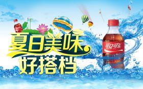 夏日美味鸡尾酒矢量素材