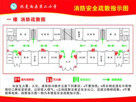 校园疏散图