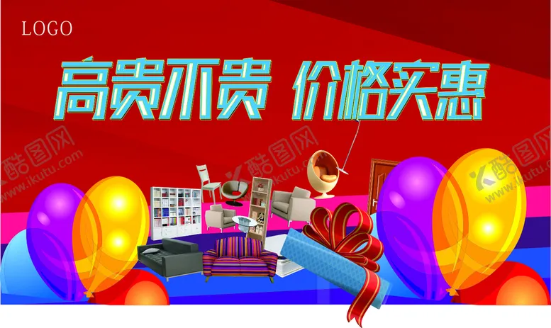 编号：95225310230725357714【酷图网】源文件下载-家具广告