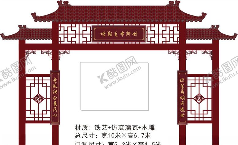 编号：73902404070449341191【酷图网】源文件下载-中国风铁艺大门龙门架