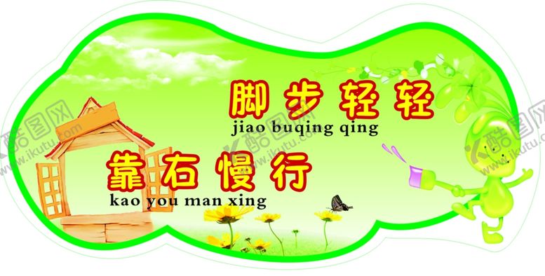 编号：20443709251141268128【酷图网】源文件下载-安全标语