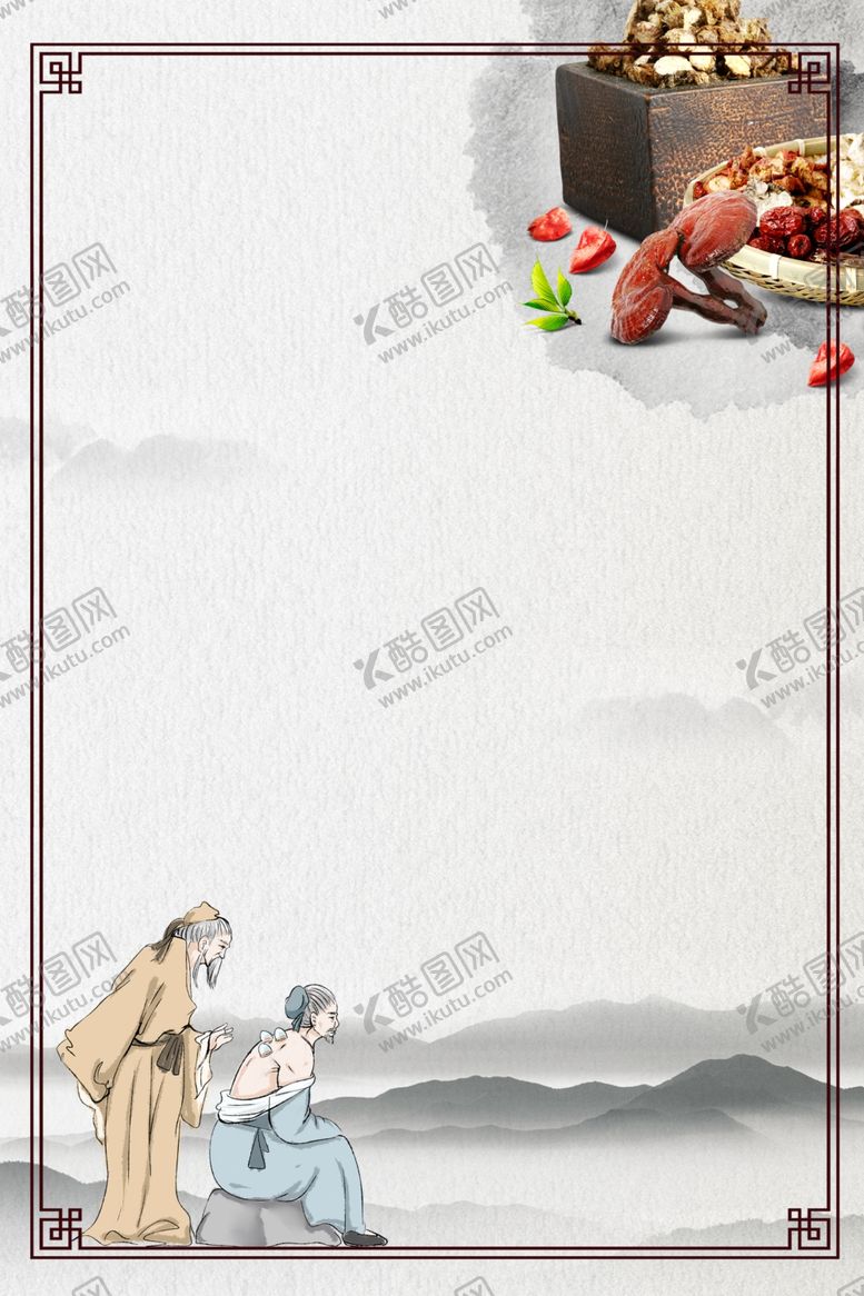 编号：79630609271511369014【酷图网】源文件下载-中医养生