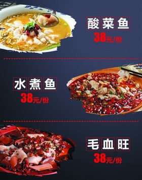 麻辣鱼酸菜鱼毛血旺写真