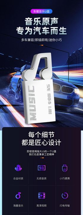 科技炫酷详情页