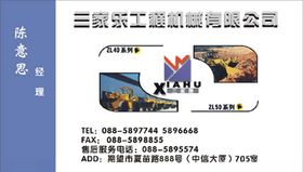 工程名片
