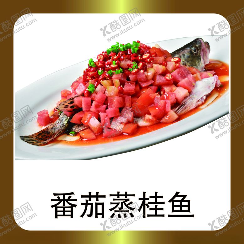 编号：26538603220218375397【酷图网】源文件下载-番茄蒸桂鱼