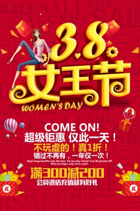 女神节海报医疗美容医美日