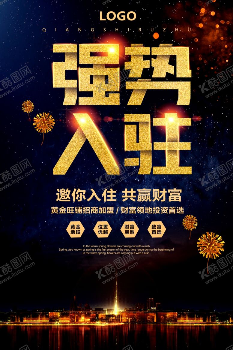 编号：61268107131712144109【酷图网】源文件下载-强势入驻