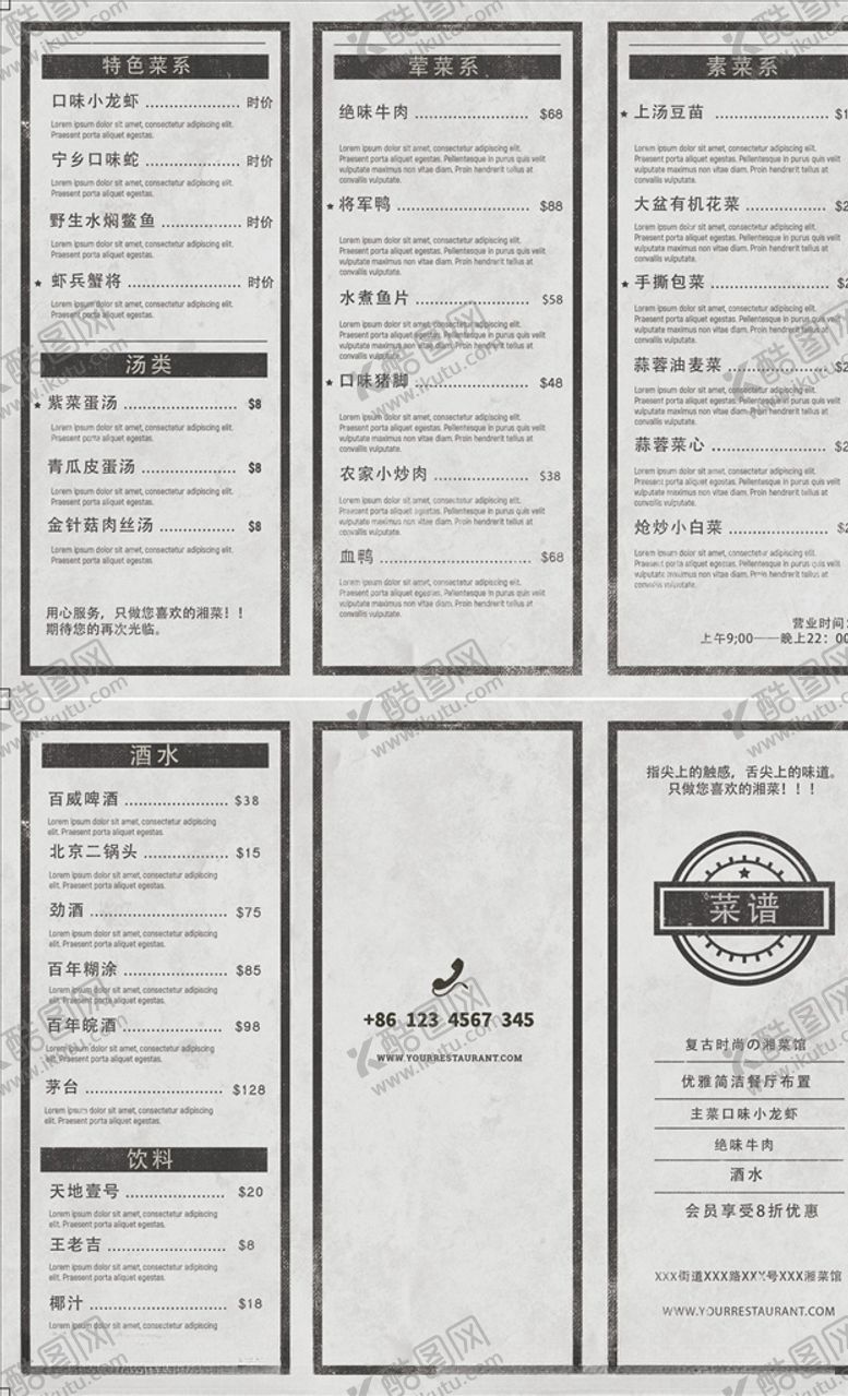 编号：68324305151423284174【酷图网】源文件下载-三折页模板
