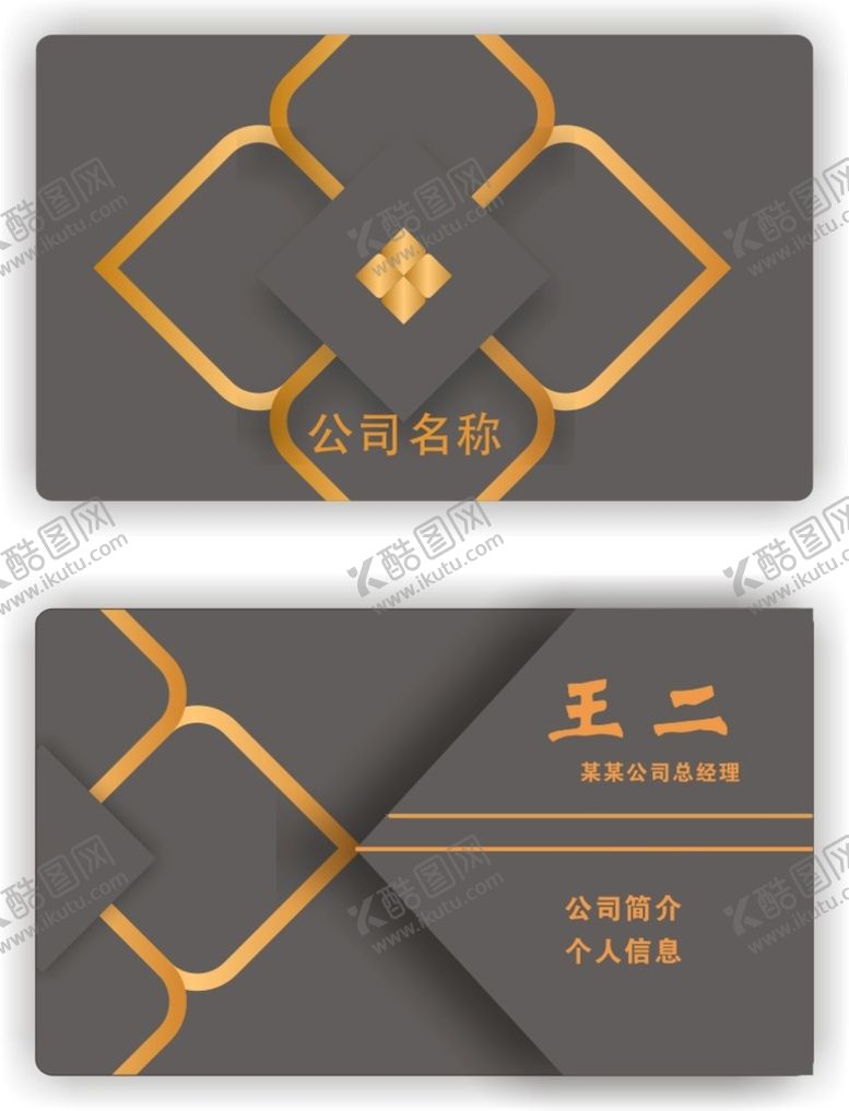 编号：94513410260716294141【酷图网】源文件下载-简约大气名片