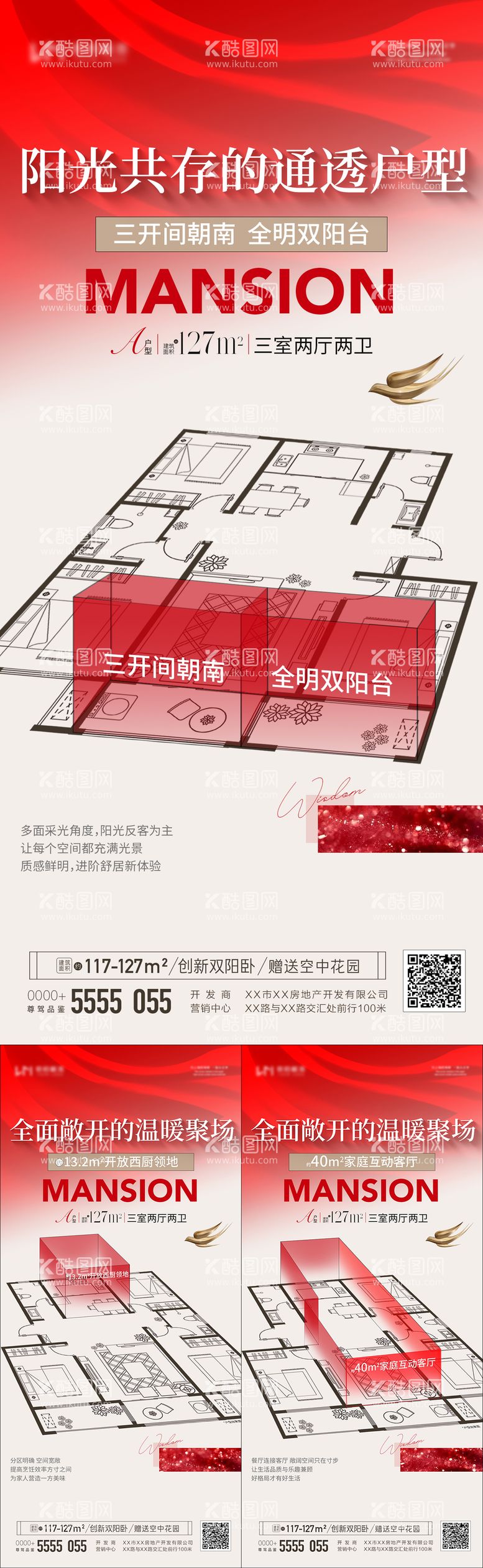 编号：67351811251307316910【酷图网】源文件下载-地产户型价值点系列海报