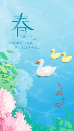 春分天医美素材闪屏