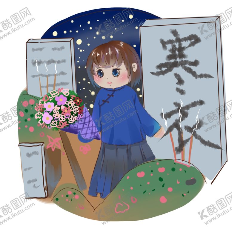 编号：34445107132120114664【酷图网】源文件下载-寒衣节海报