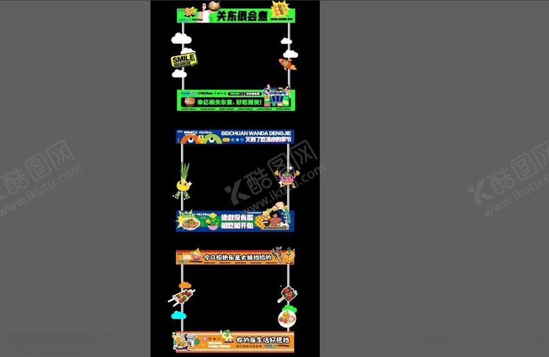 编号：12438206300522222187【酷图网】源文件下载-大排档小吃摊
