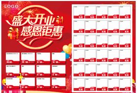 邻步超市开业传单可编辑