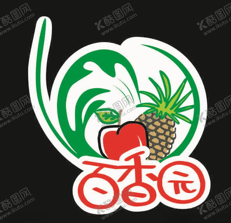 编号：64033407012045024065【酷图网】源文件下载-水果店标志