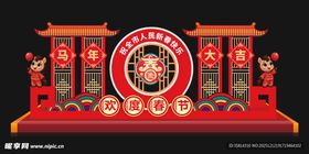 中式喜庆舞台装饰场景