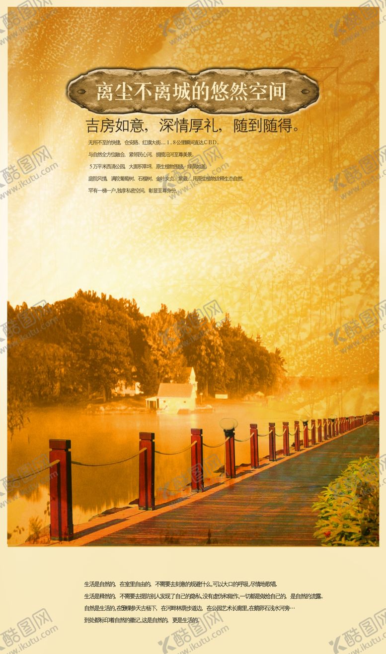 编号：11844310272141354311【酷图网】源文件下载-岸边