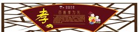百善孝为先