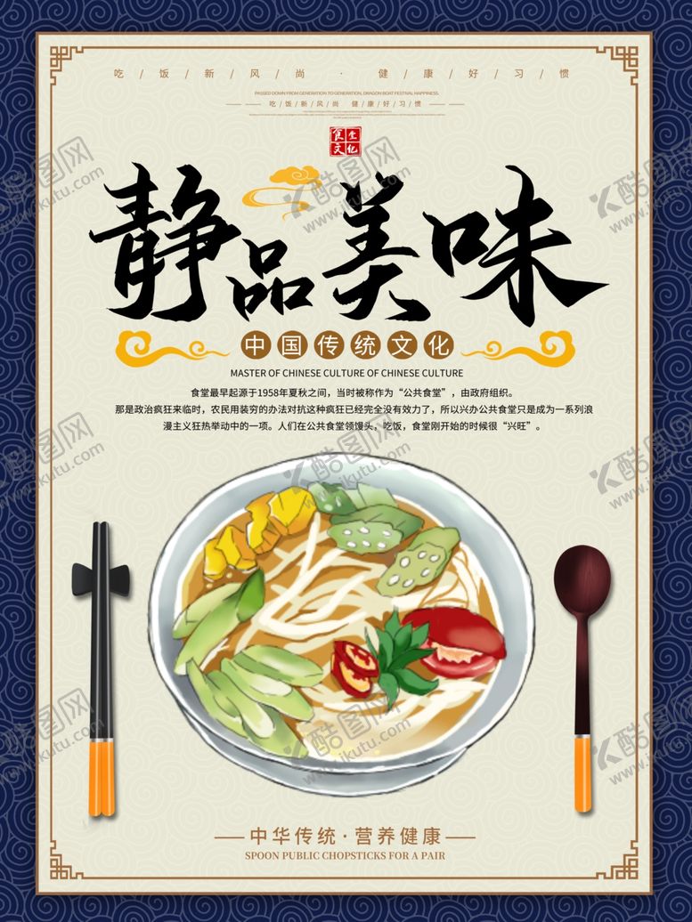 编号：22700309231237306883【酷图网】源文件下载-珍惜粮食