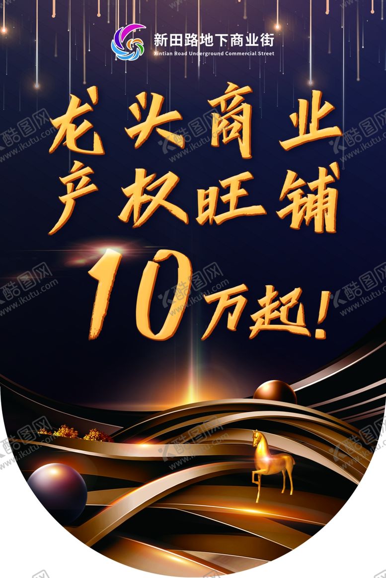 编号：26493710271715533245【酷图网】源文件下载-黑金风商业活动宣传吊旗