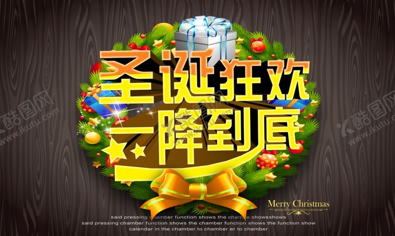编号：73434605021155368405【酷图网】源文件下载-圣诞节