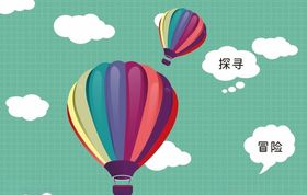 热气球