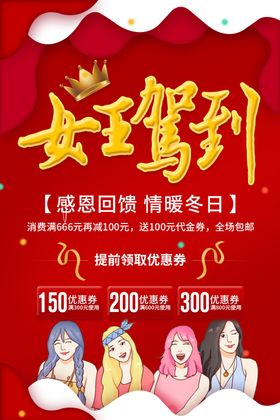 女五驾到