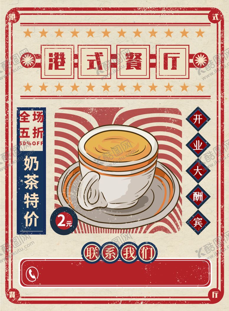 编号：96850709132139236509【酷图网】源文件下载-菜单垫餐饮食文化