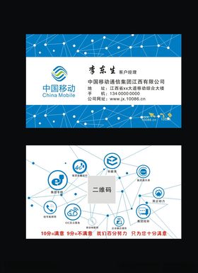 商务名片科技名片