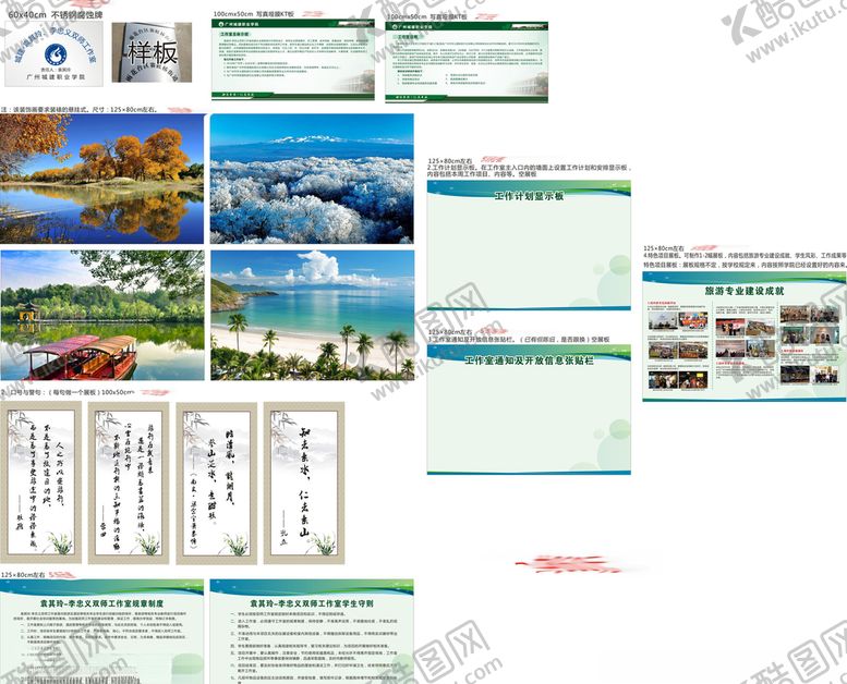 编号：21459910092105342722【酷图网】源文件下载-学校展板