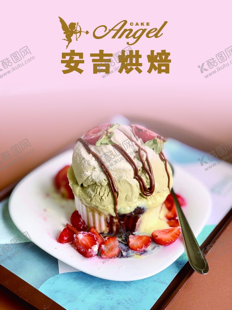 编号：13701505100152118314【酷图网】源文件下载-面包甜品蛋糕海报台卡