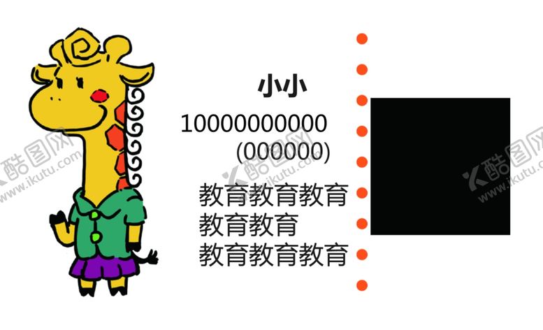 编号：46673506142206362484【酷图网】源文件下载-长颈鹿