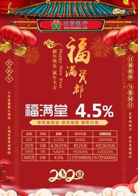 银行存款单页