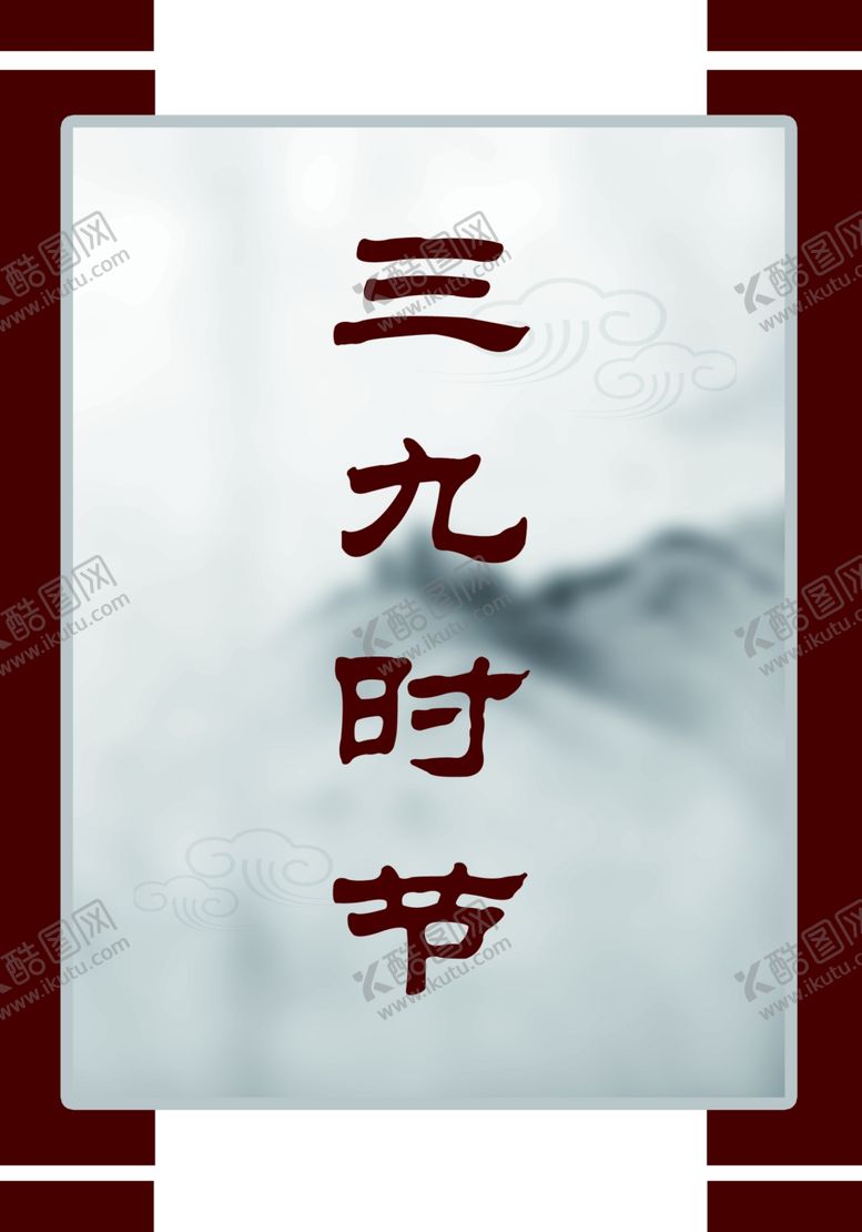 编号：20106610262154218485【酷图网】源文件下载-中医文化墙