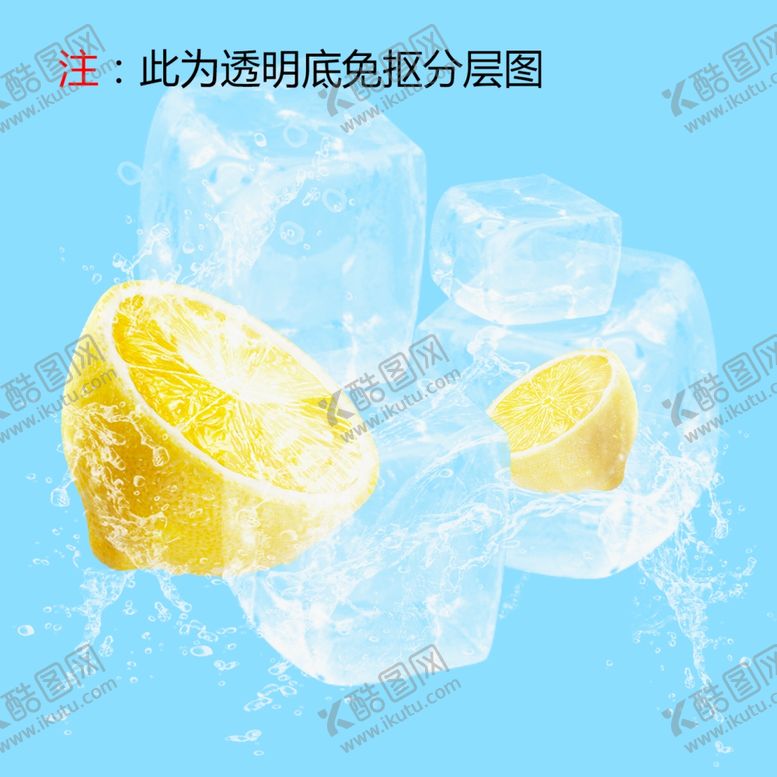编号：28455505090834136883【酷图网】源文件下载-柠檬