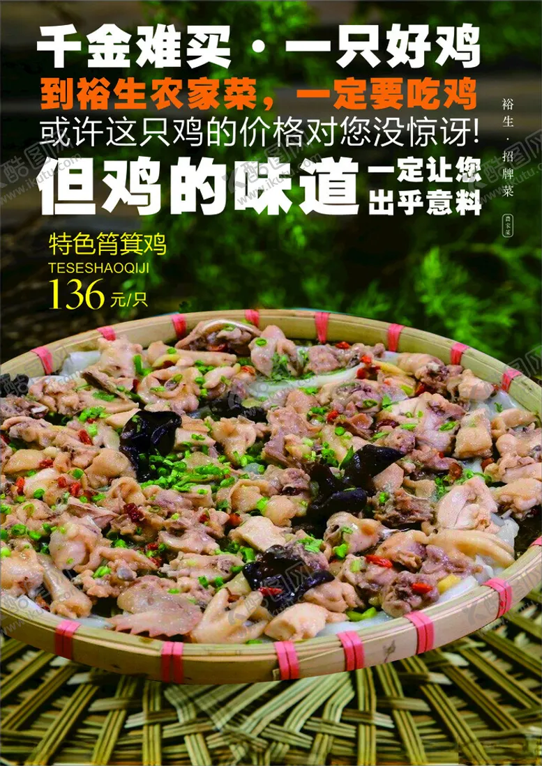编号：22316202101008376580【酷图网】源文件下载-筲箕鸡