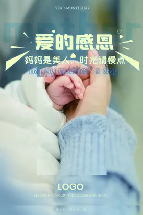 母亲节背景主题海报快乐宣传单