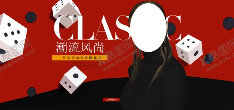 编号：77964007062056364740【酷图网】源文件下载-秋季新品