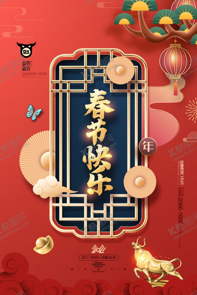 编号：44292405110624459296【酷图网】源文件下载-2021年