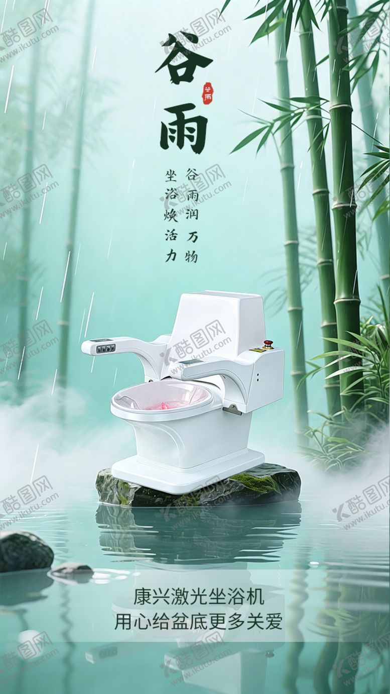 编号：16095805241629583832【酷图网】源文件下载-康兴医疗产品