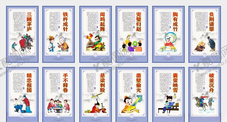 编号：97562809290710076876【酷图网】源文件下载-历史成语故事展板