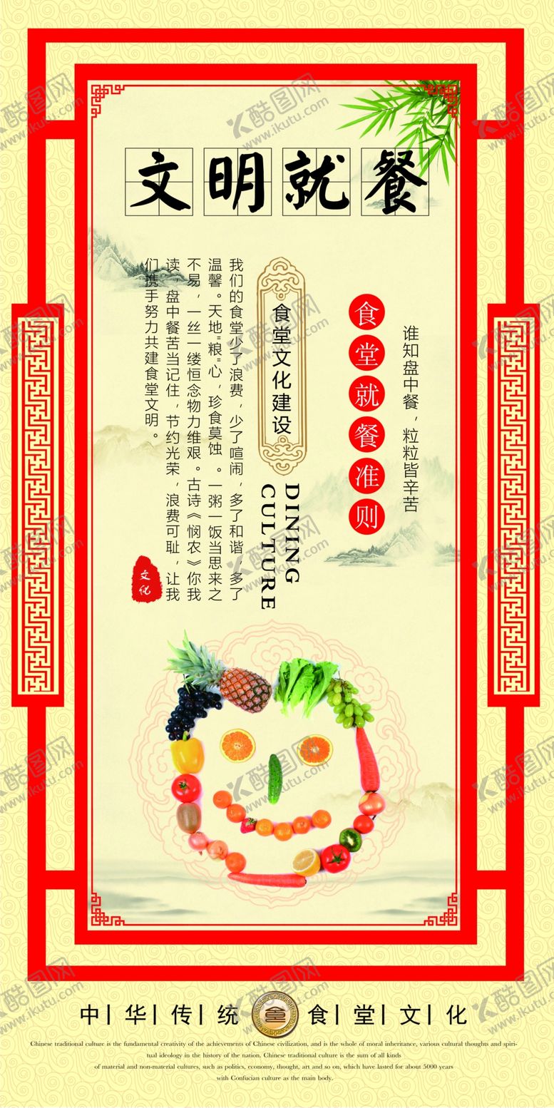 编号：43254005151646131218【酷图网】源文件下载-文明就餐