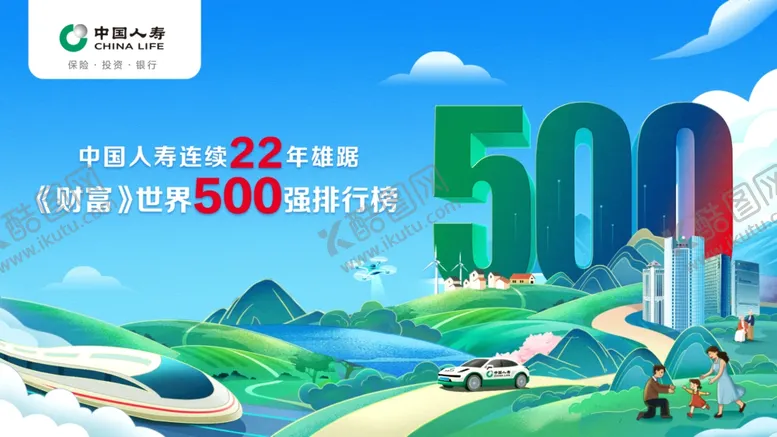 编号：41265306240929168956【酷图网】源文件下载-500强企业宣传插画场景