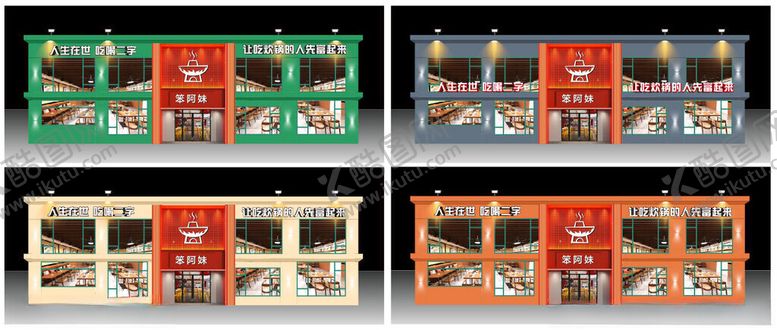 编号：34520204090108419068【酷图网】源文件下载-门头效果图