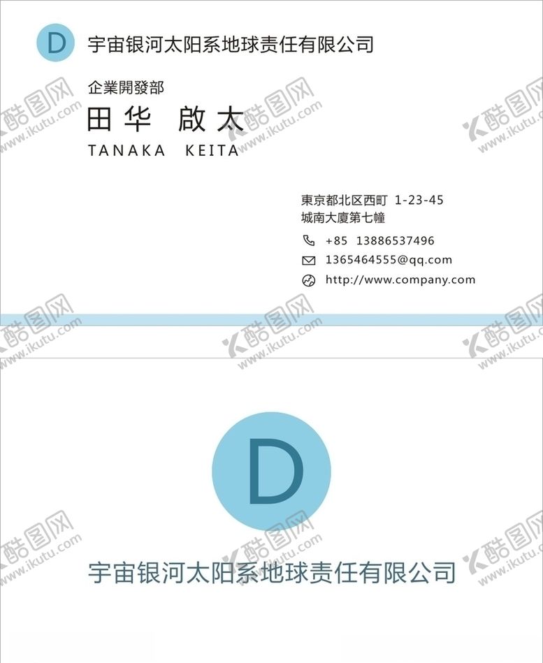 编号：77729007030943079584【酷图网】源文件下载-留白名片
