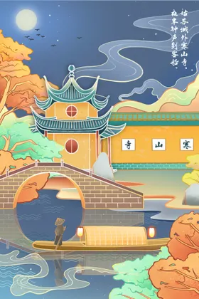中国风海报绚丽潮墨迹潮来袭