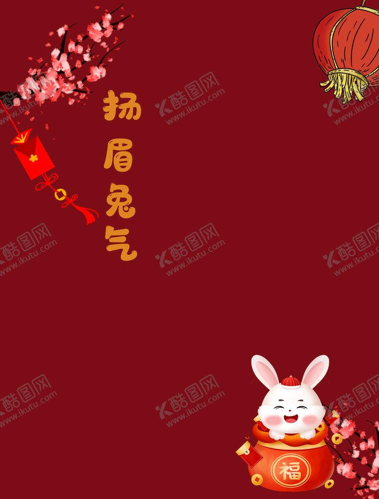 编号：01465309191722202695【酷图网】源文件下载-兔年设计素材