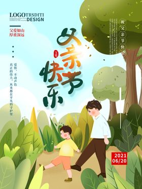 平安夜快乐  节日 活动 宣传