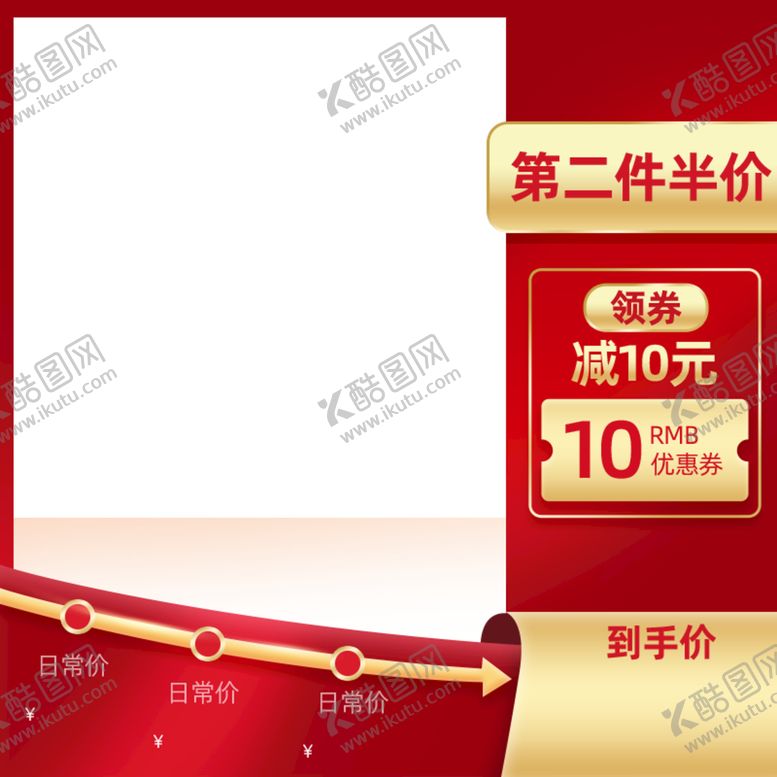 编号：85690911061018297236【酷图网】源文件下载-促销框 